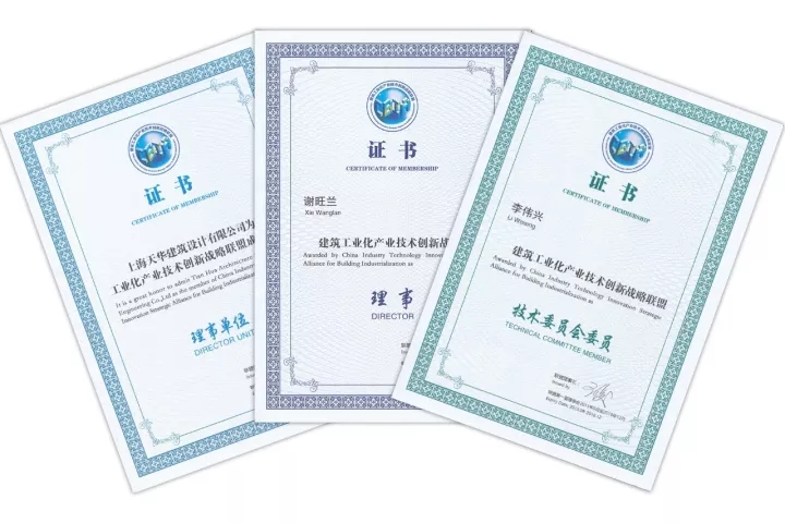 裝配式混凝土結構產(chǎn)業(yè)化發(fā)展與標準化需求分析研究